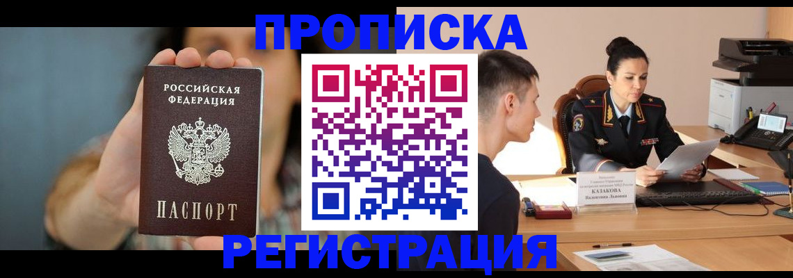 где прописаться в Нюрбе
