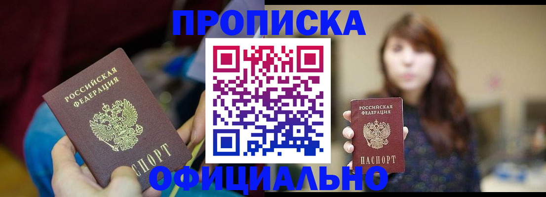 прописка паспорт в Нюрбе