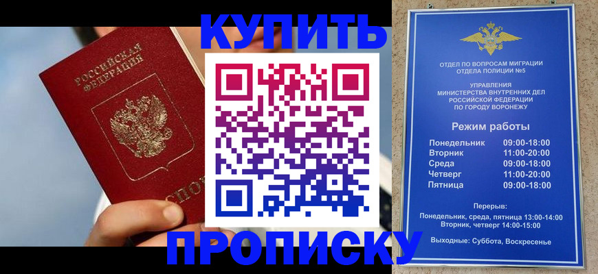 временная регистрация адрес в Нюрбе