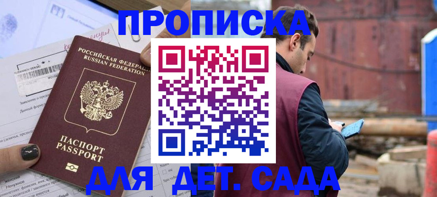 временная регистрация купить в Нюрбе