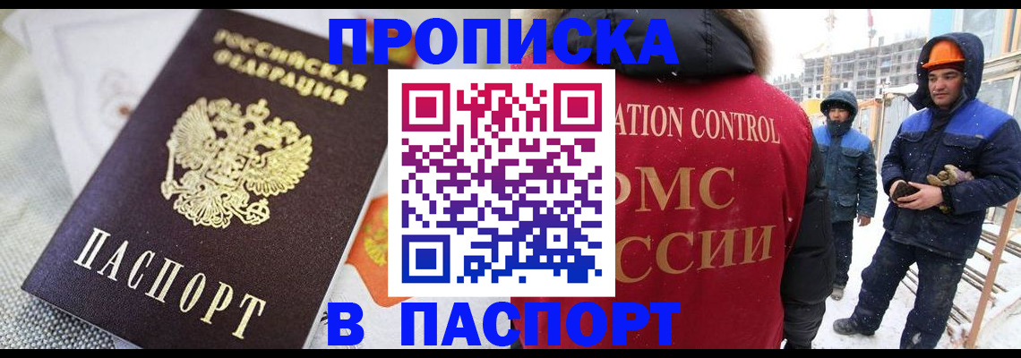 временная регистрация для школы в Нюрбе